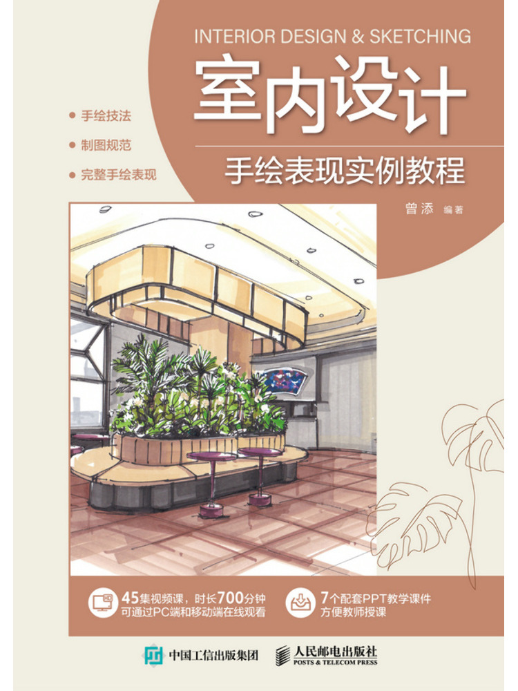 كتاب وينشير: دليل تعليمي للرسم - مراجعة Interior Design Illustration وسعره