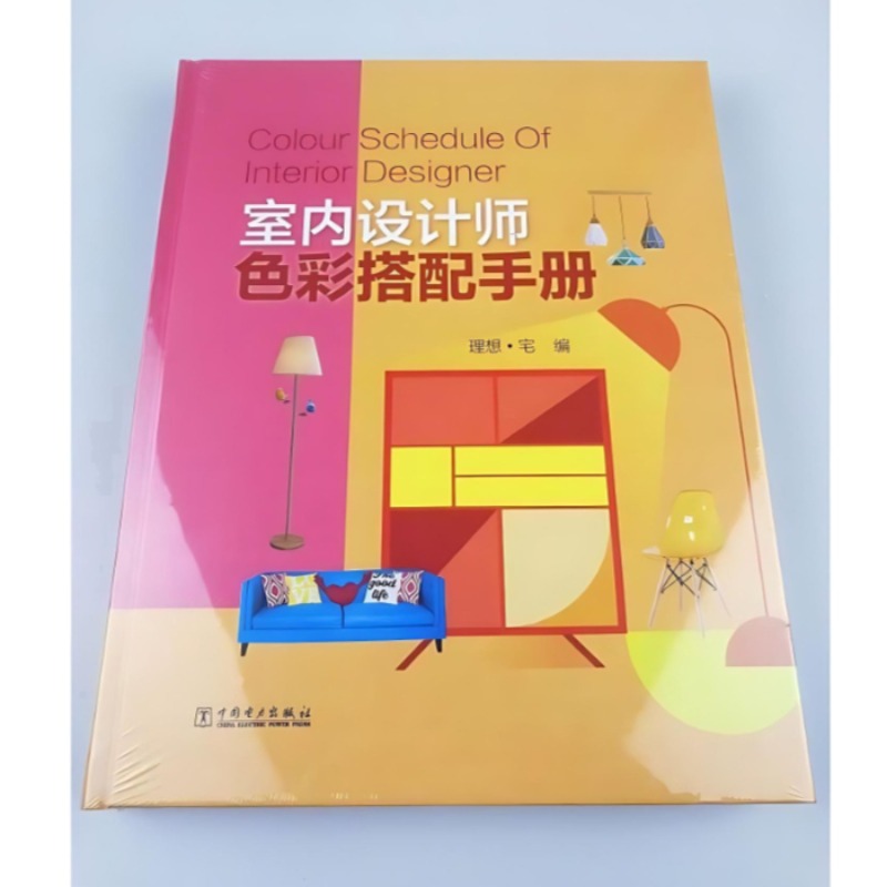 دليل مصمم الديكور الداخلي لمطا - مراجعة Interior Design Handbook وسعره