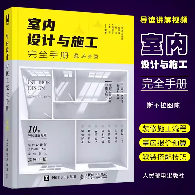 كتيب كامل للتصميم الداخلي والب - مراجعة Interior Design Handbook وسعره