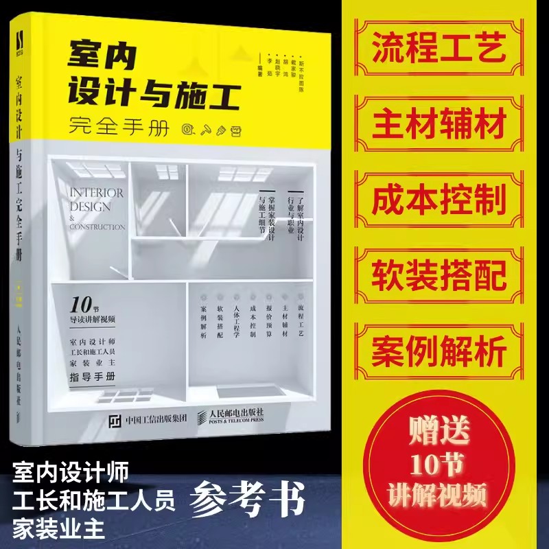 كتيب كامل للتصميم الداخلي والب - مراجعة Interior Design Handbook وسعره