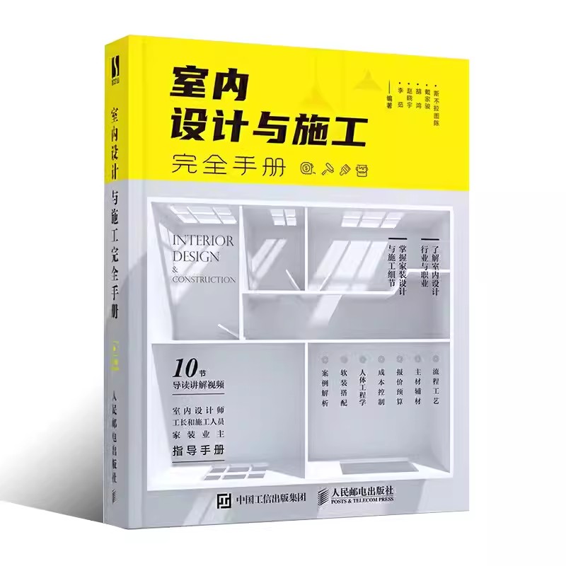 كتيب كامل للتصميم الداخلي والب - مراجعة Interior Design Handbook وسعره