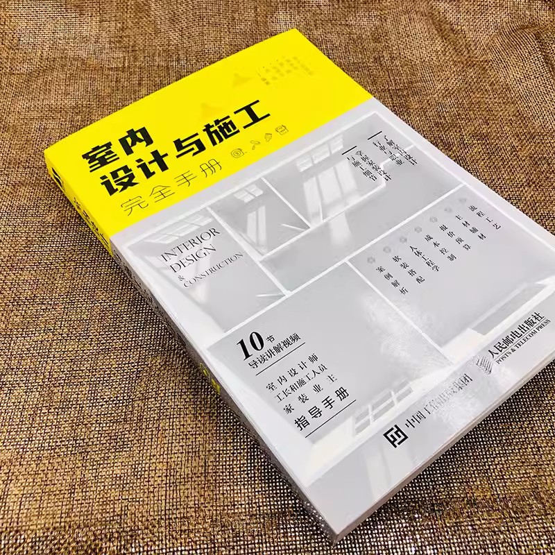 كتيب كامل للتصميم الداخلي والب - مراجعة Interior Design Handbook وسعره